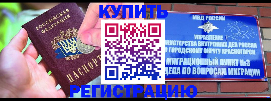 прописка законно в Нижнеудинске