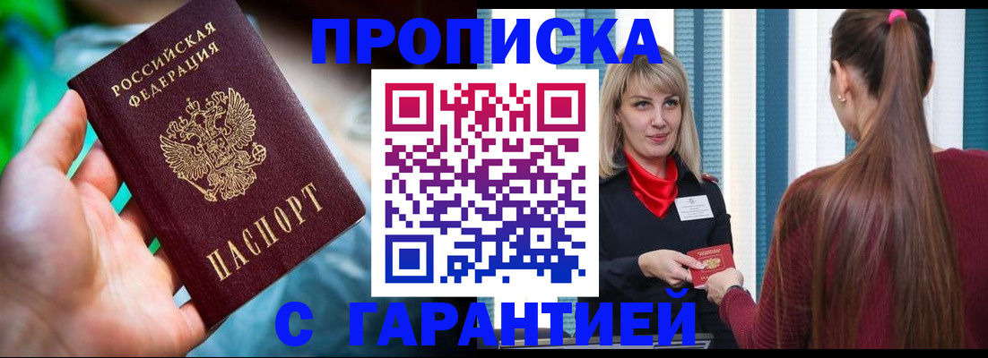 временная регистрация адрес в Нижнеудинске